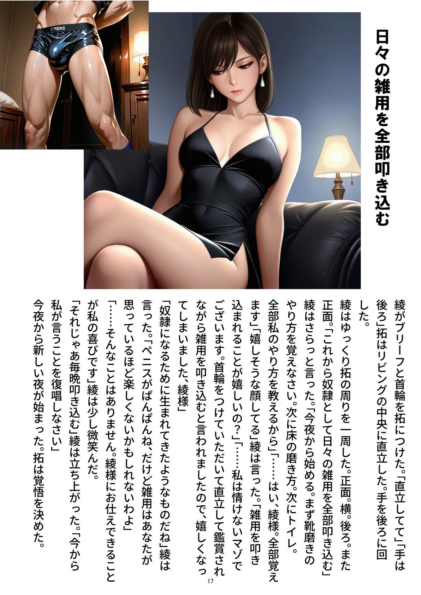 試し読み 4