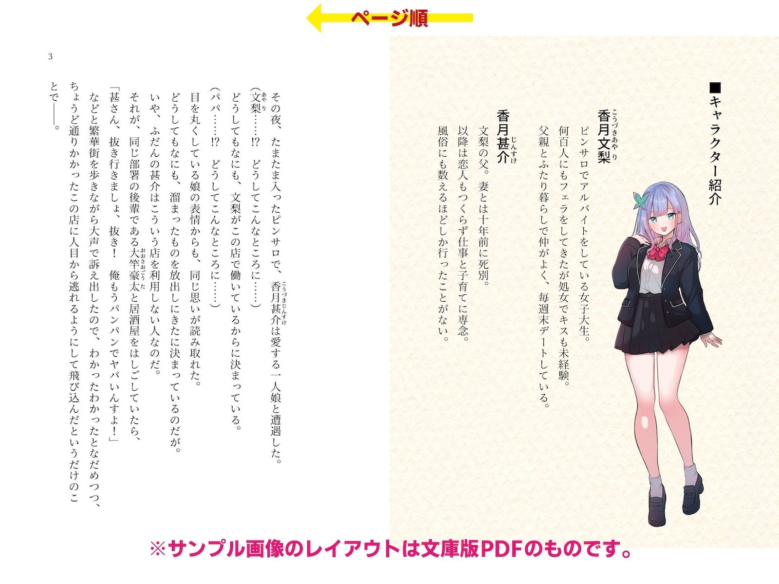 試し読み 1