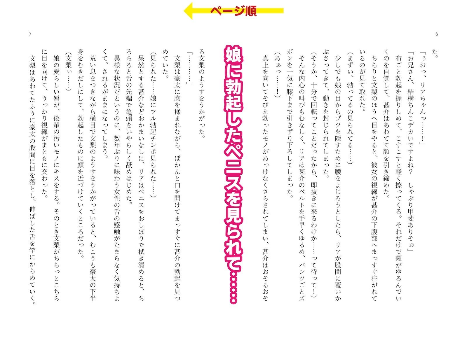 試し読み 3