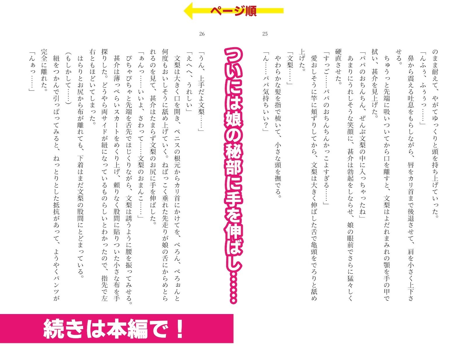 試し読み 8