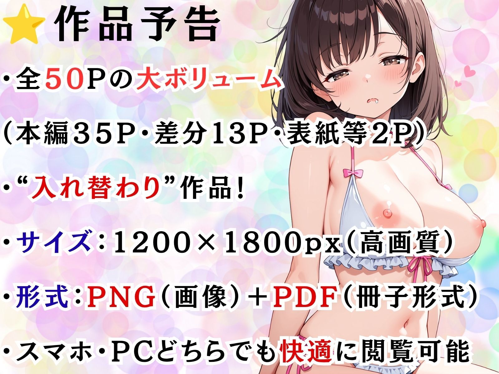 試し読み 5