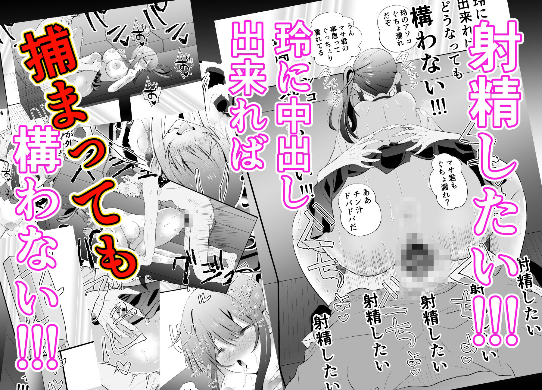 試し読み 8