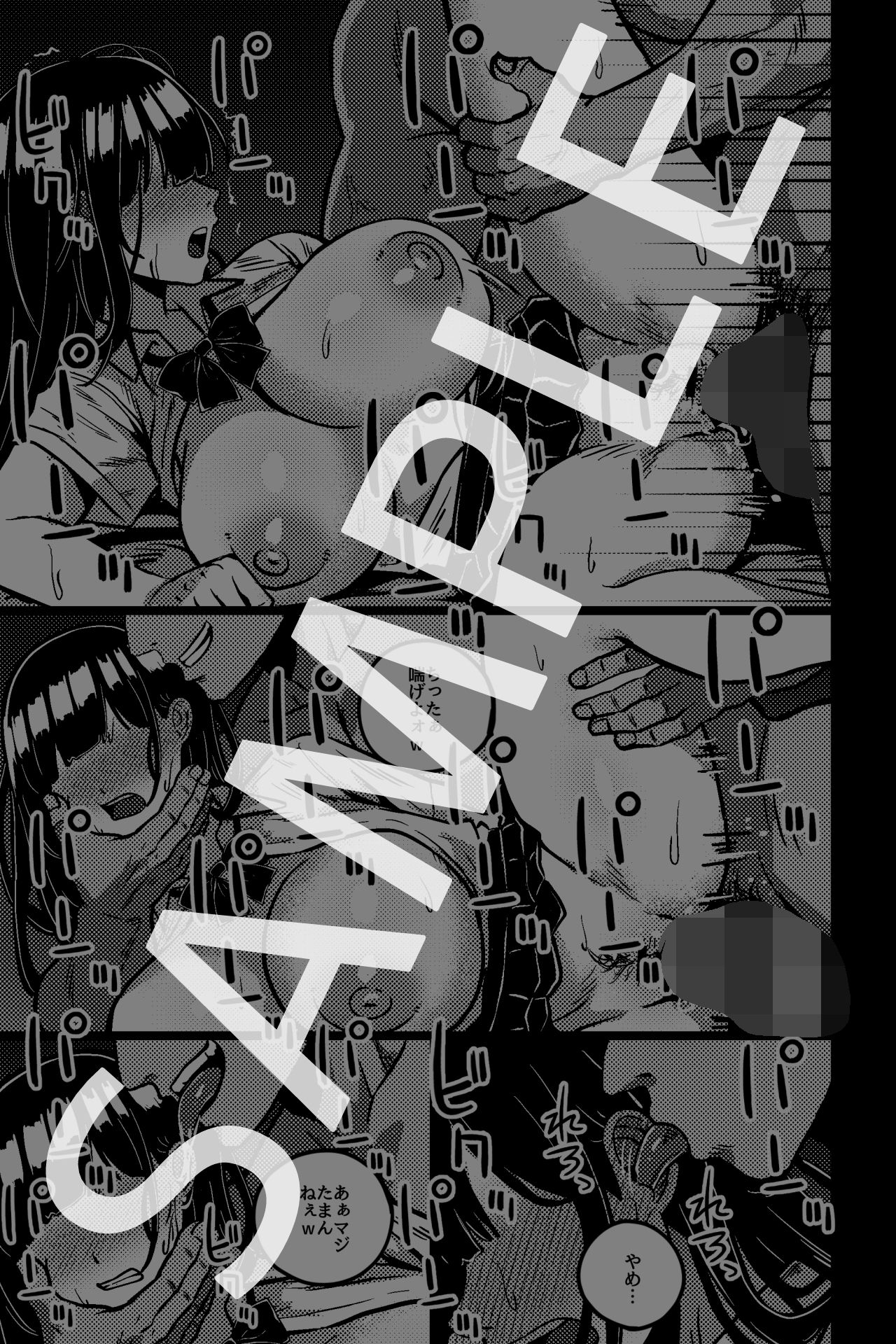 試し読み 4