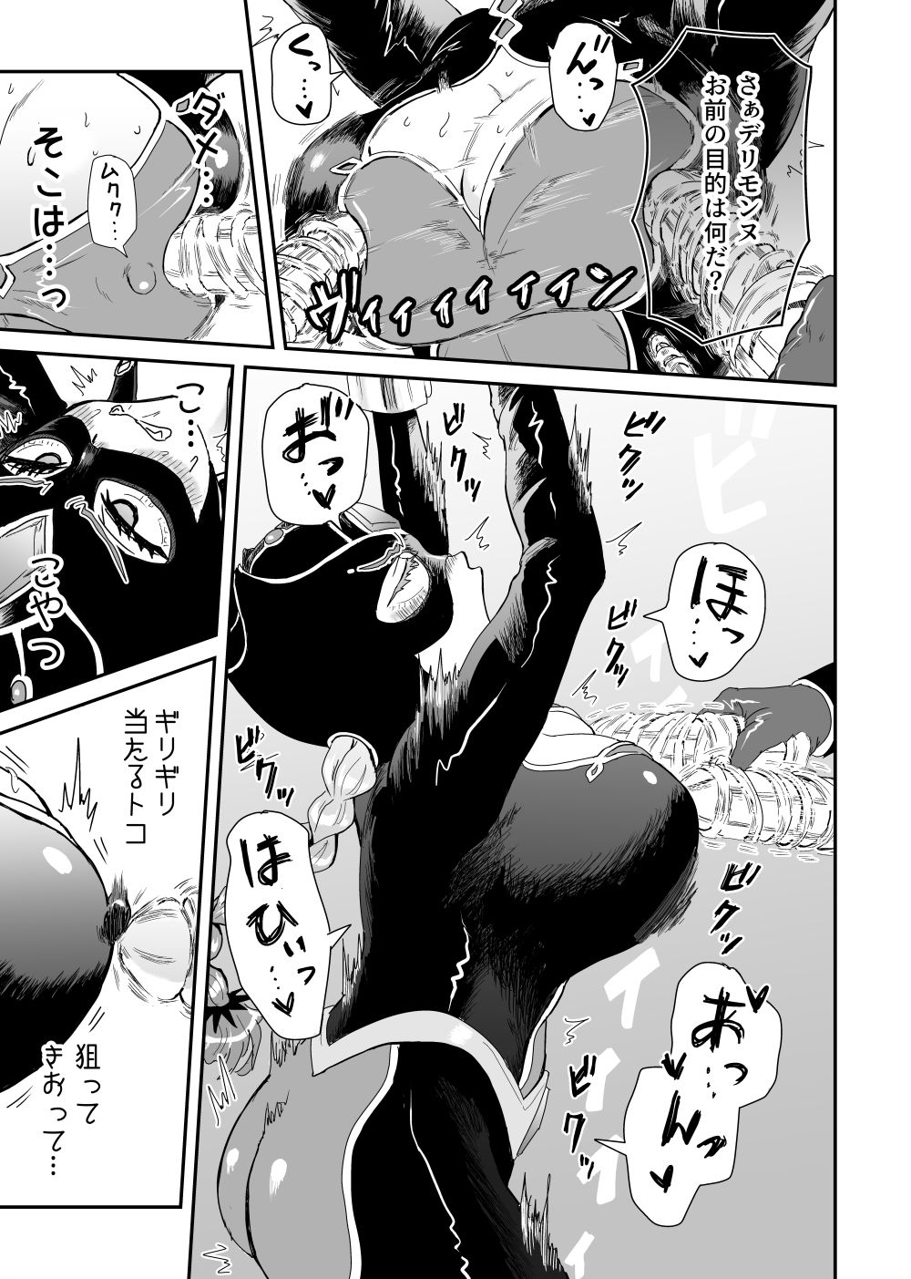 試し読み 7
