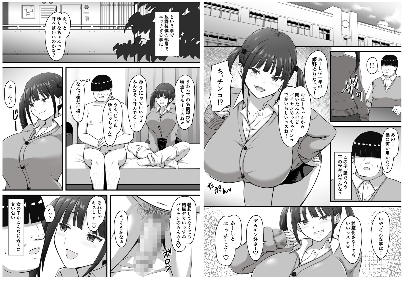 試し読み 2