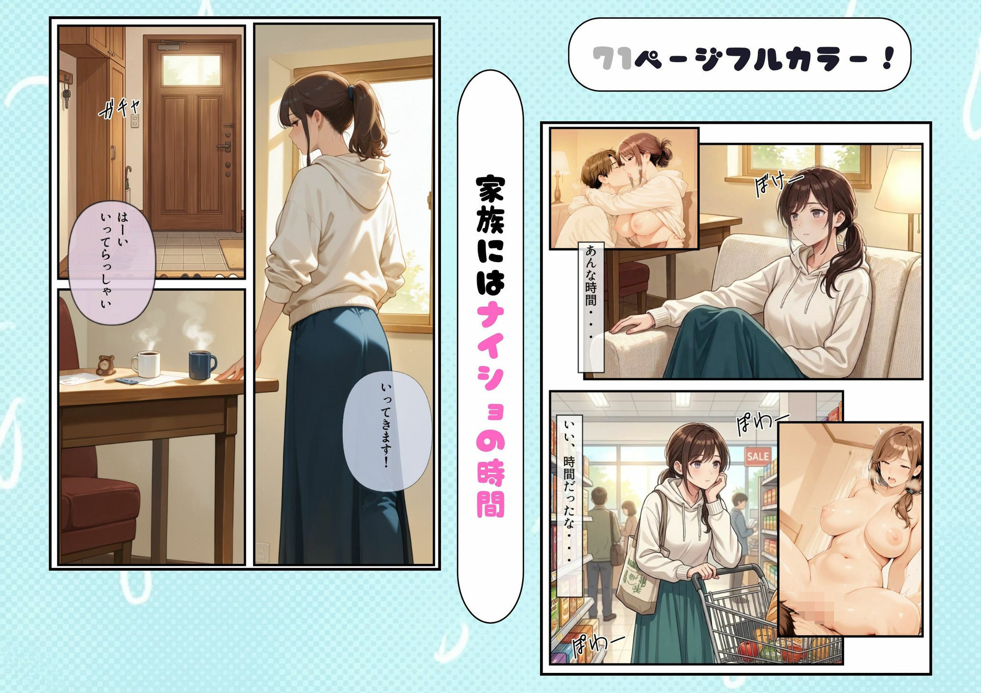 試し読み 5