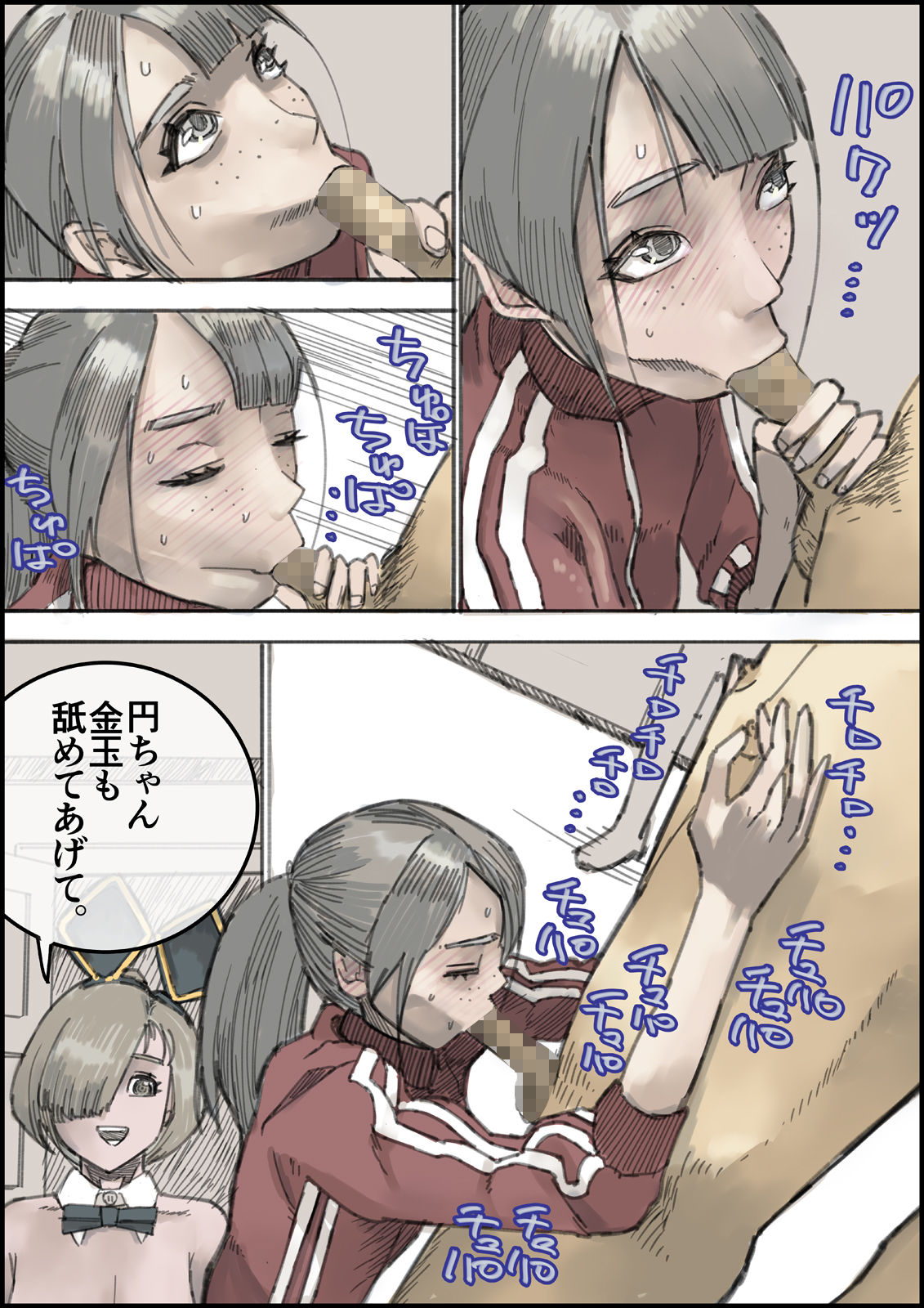 試し読み 7