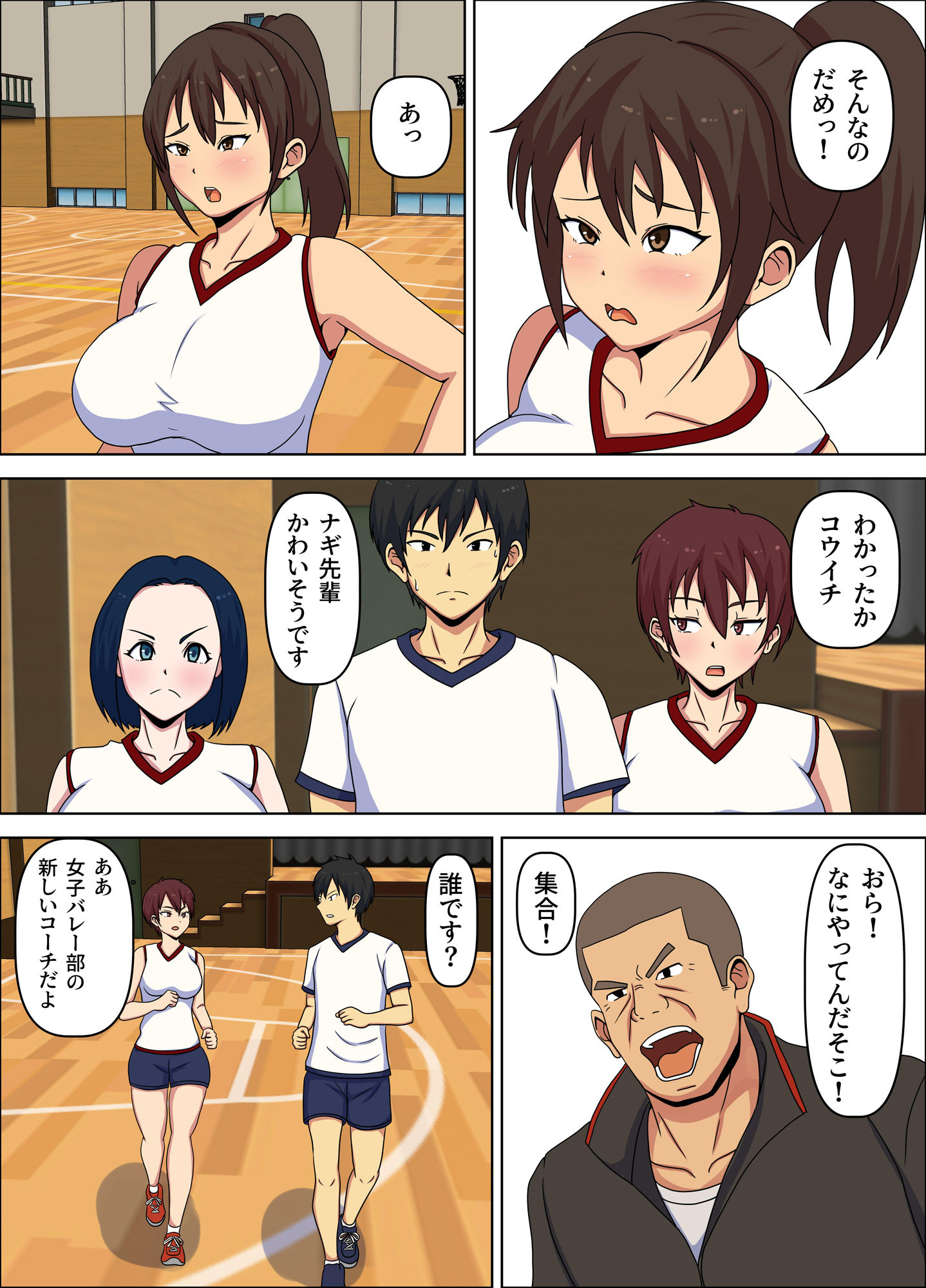 試し読み 4