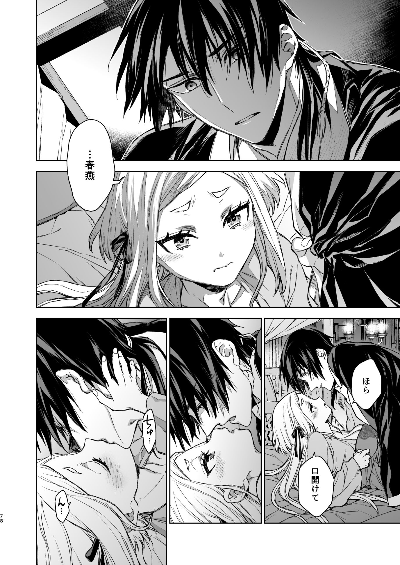 試し読み 7