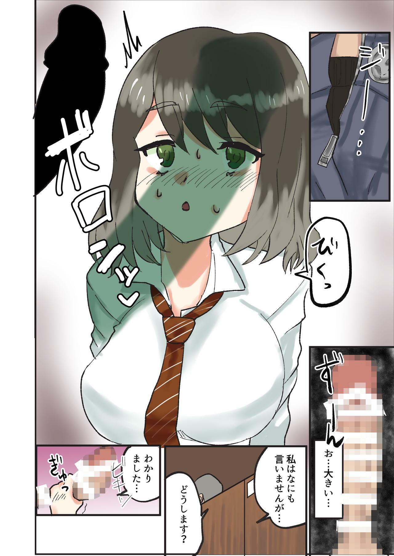 試し読み 7