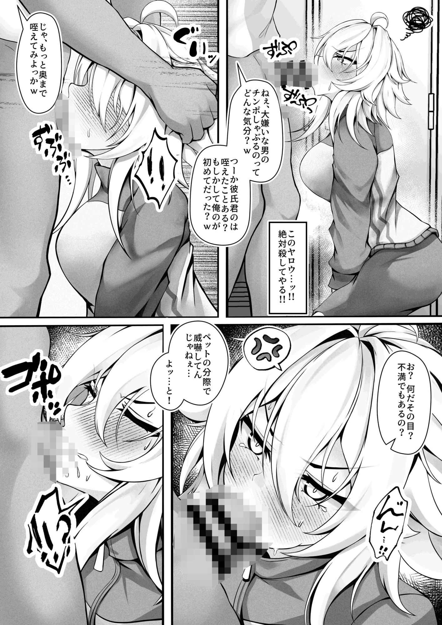 試し読み 8