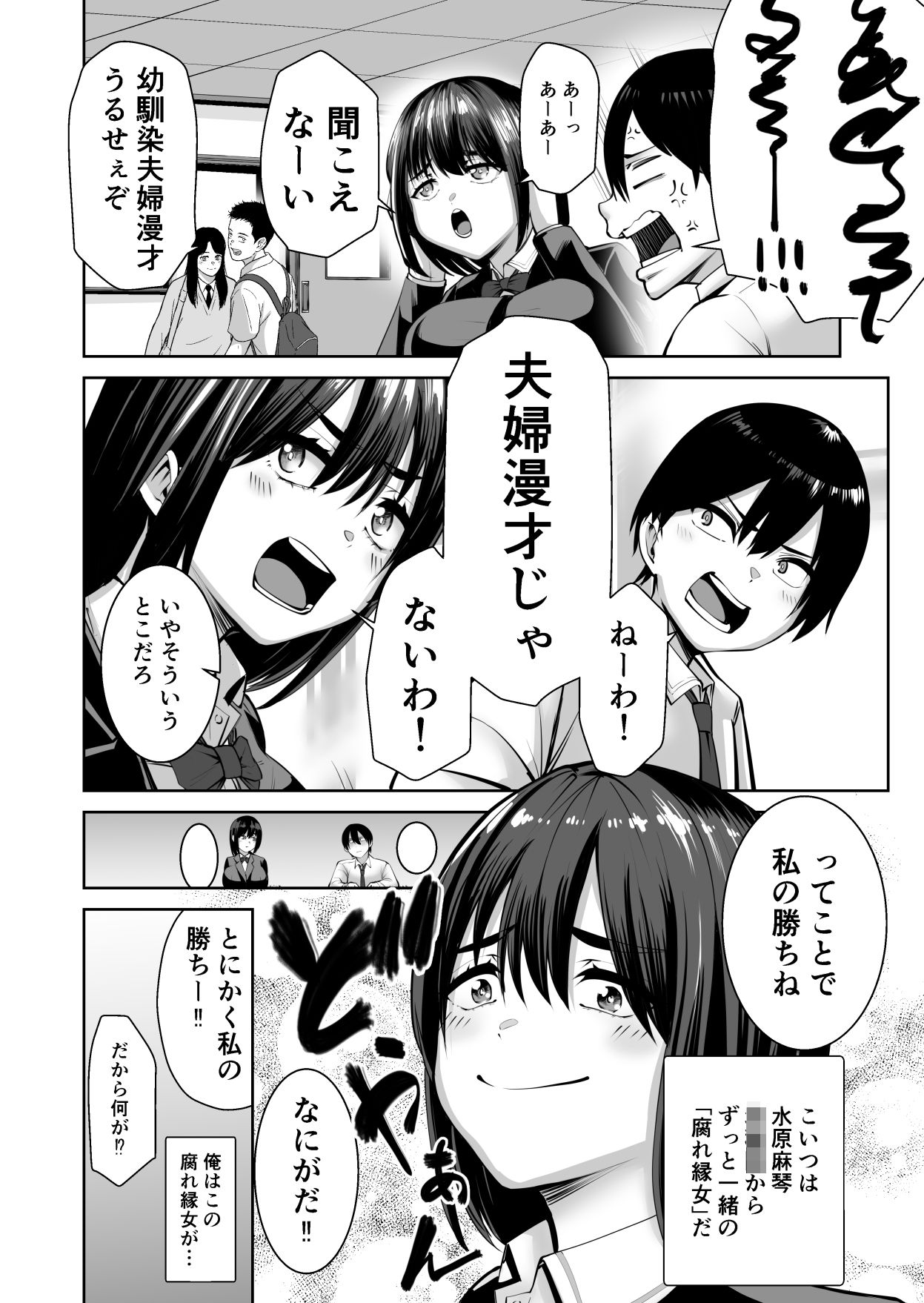 試し読み 9
