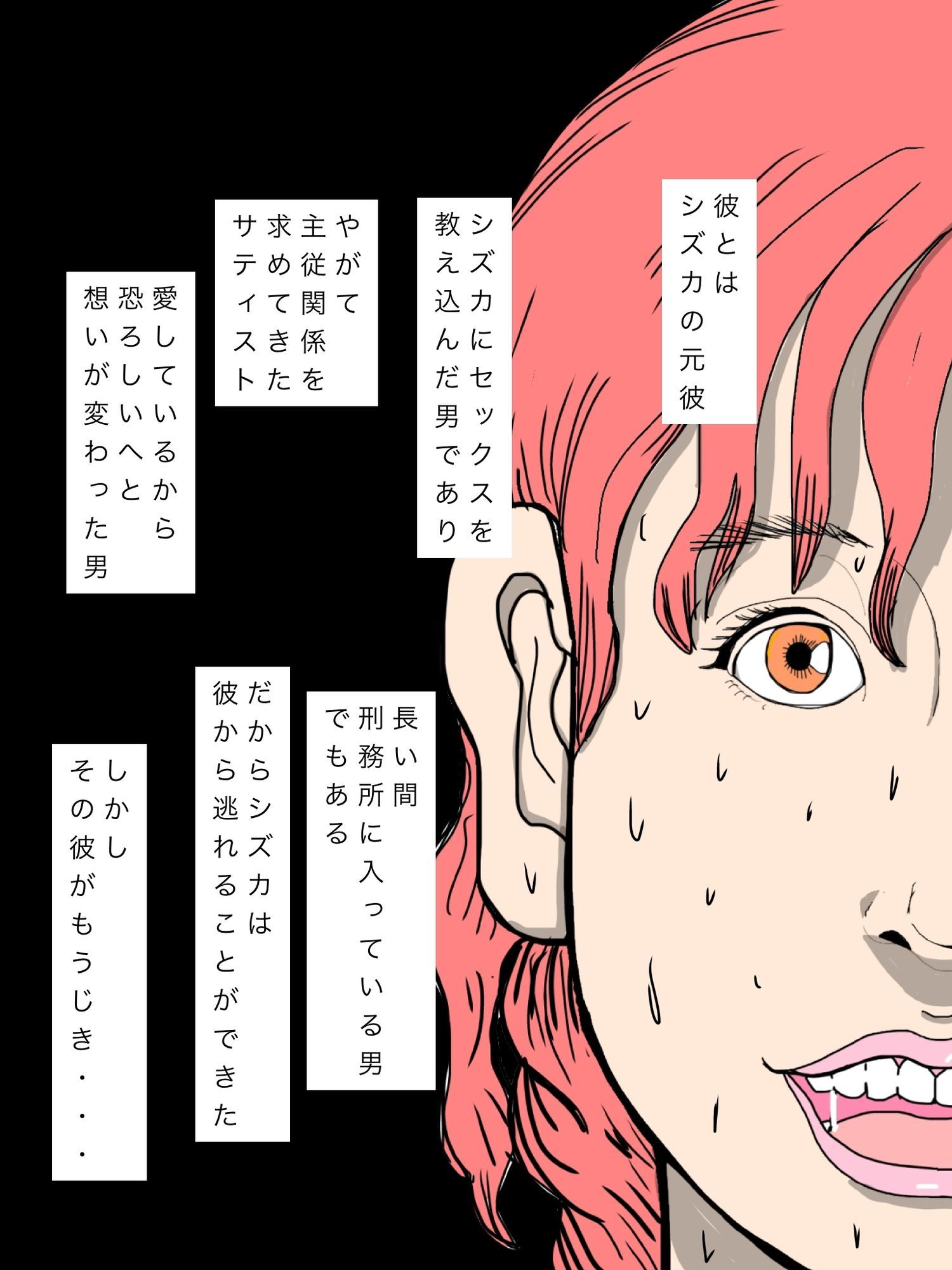 試し読み 9