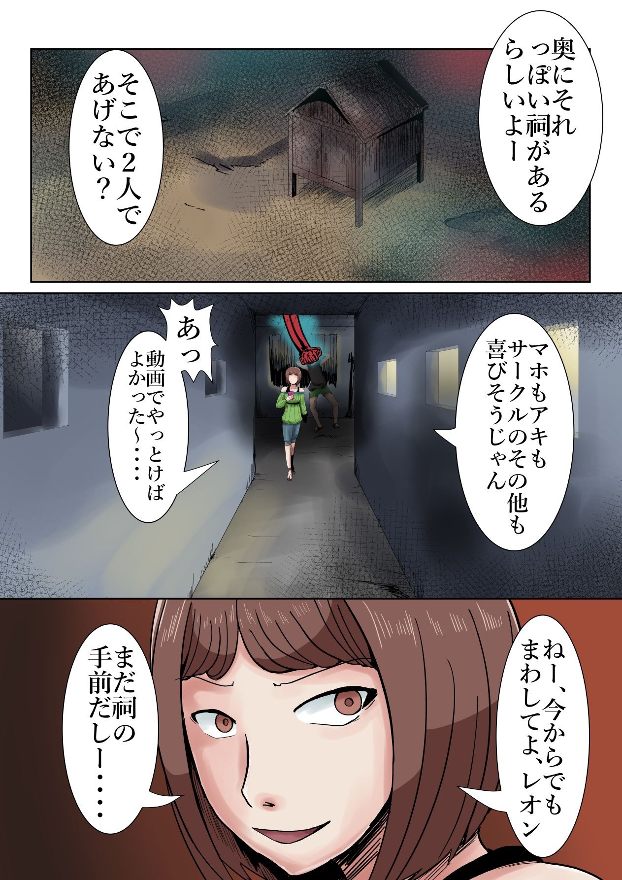 試し読み 3