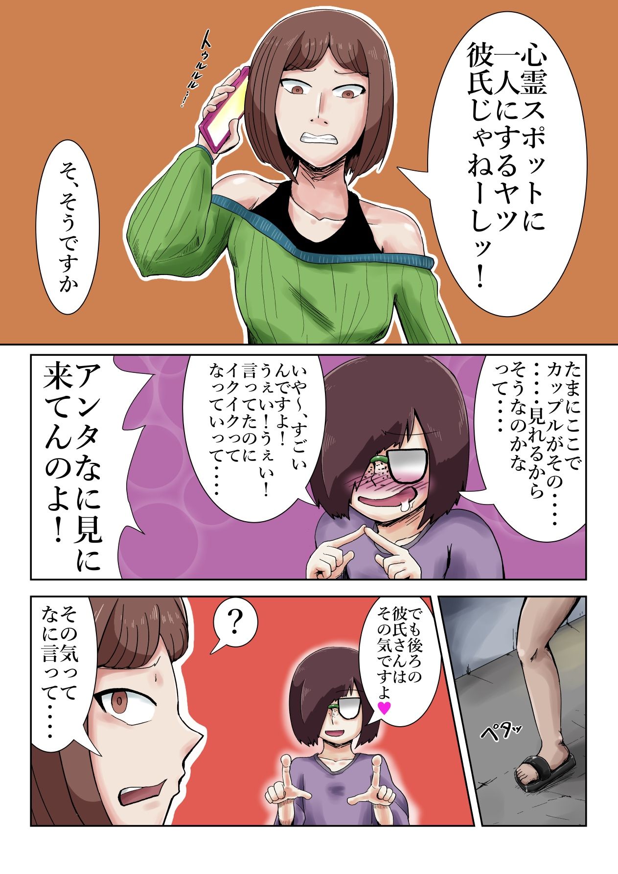 試し読み 7