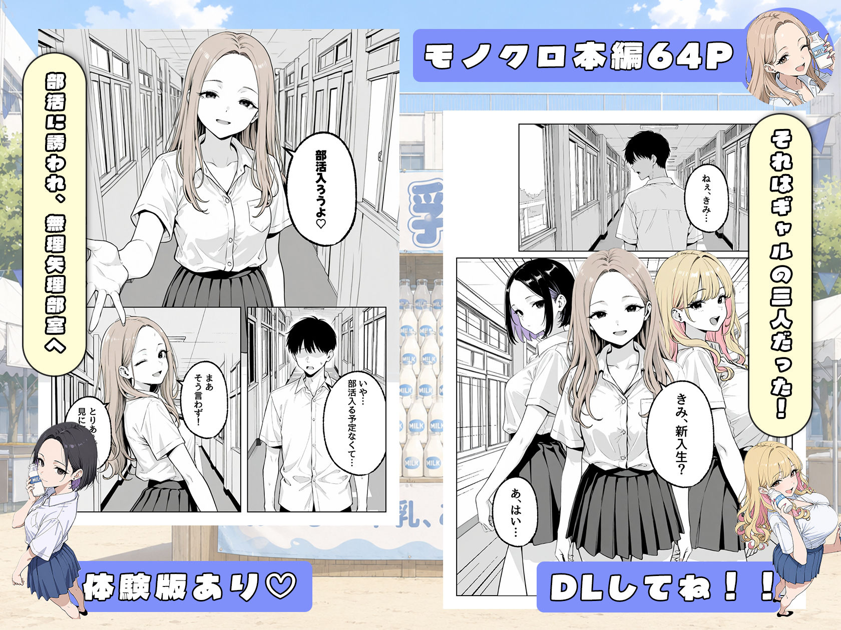 試し読み 3