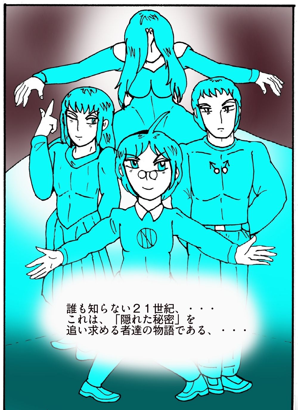 試し読み 2