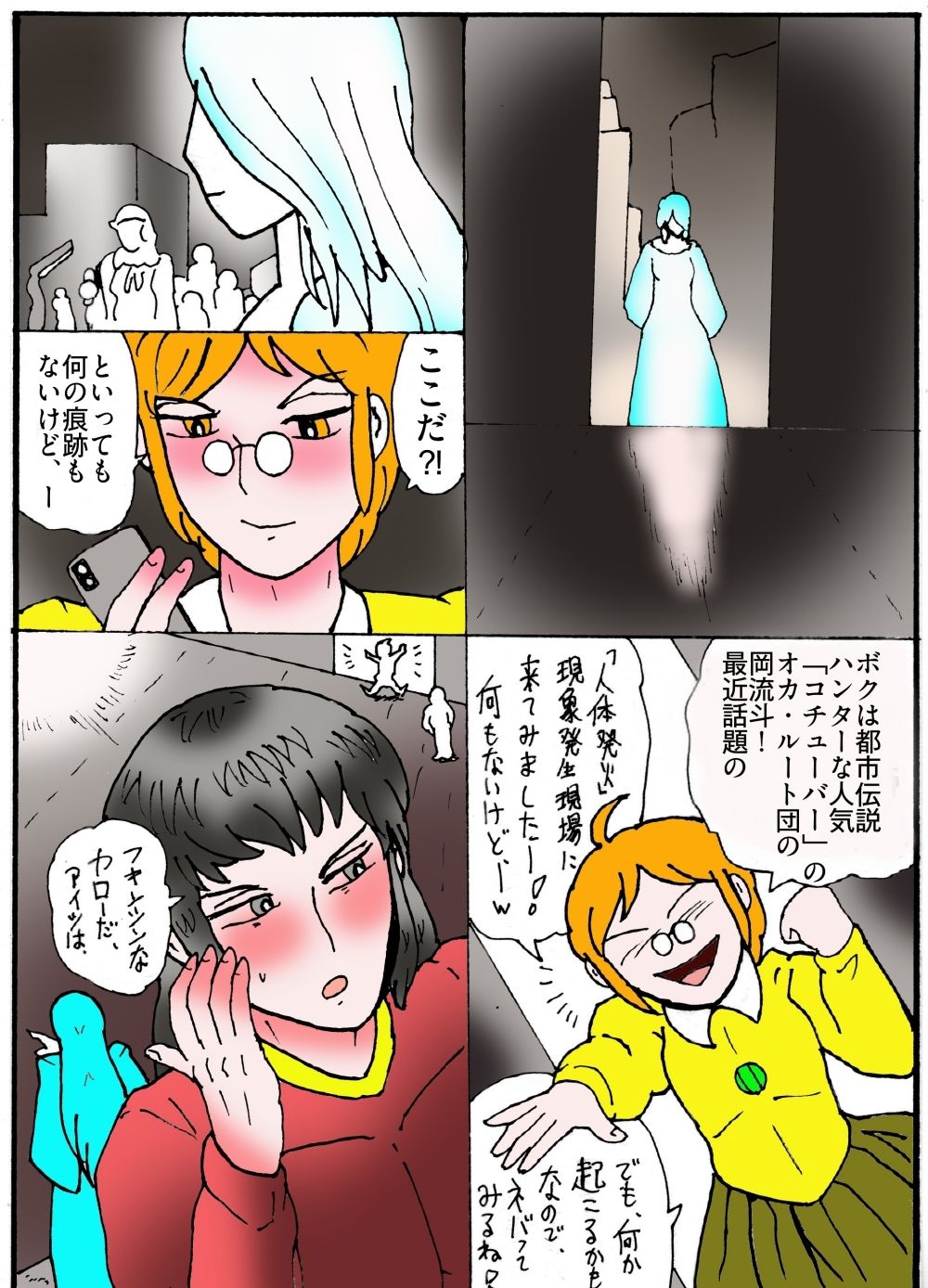 試し読み 7