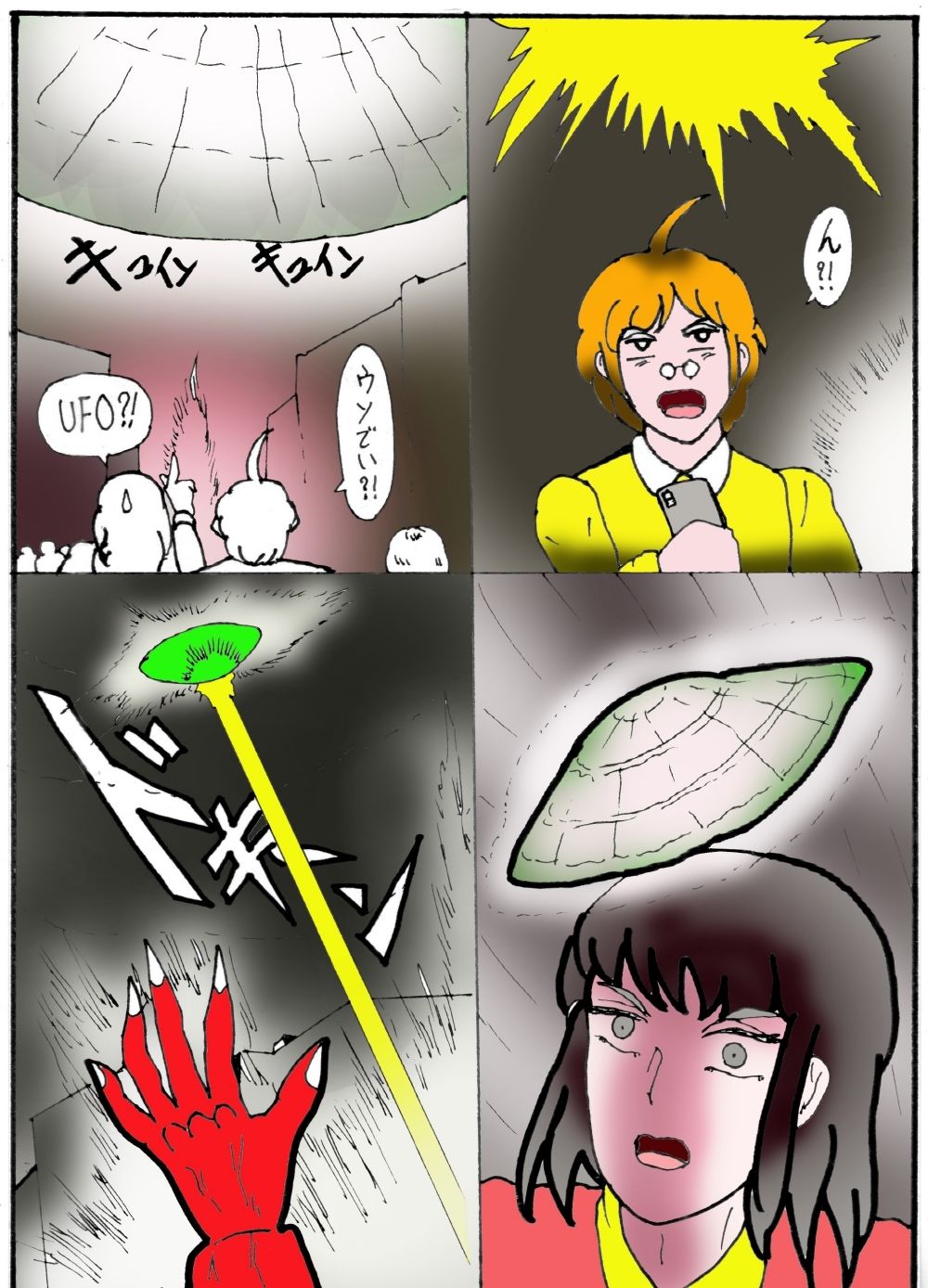 試し読み 9