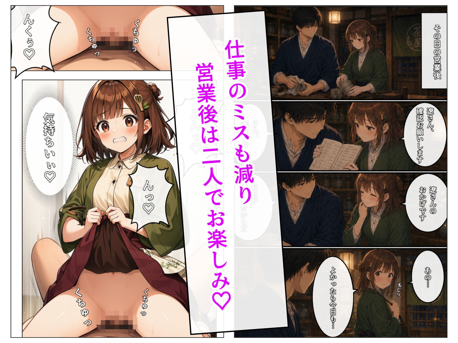 試し読み 5