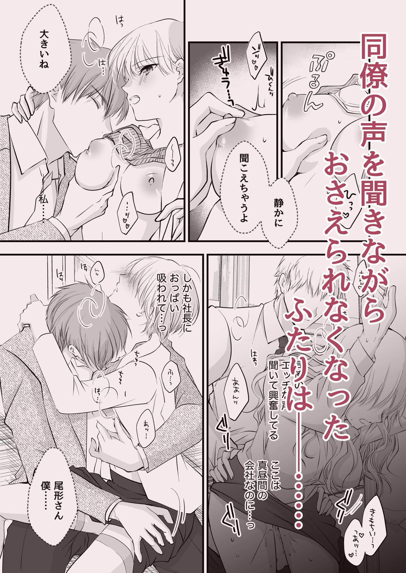 試し読み 4