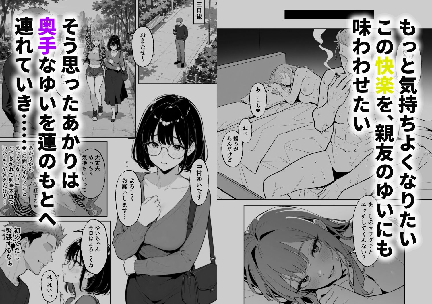 試し読み 4
