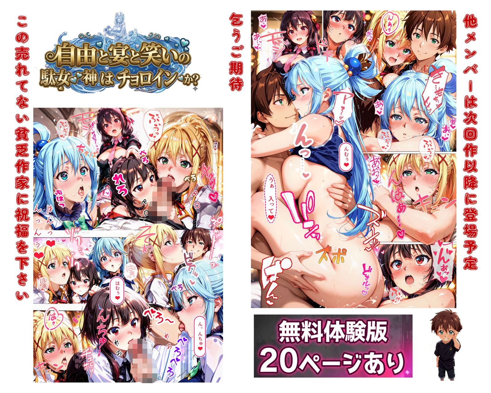 試し読み 9