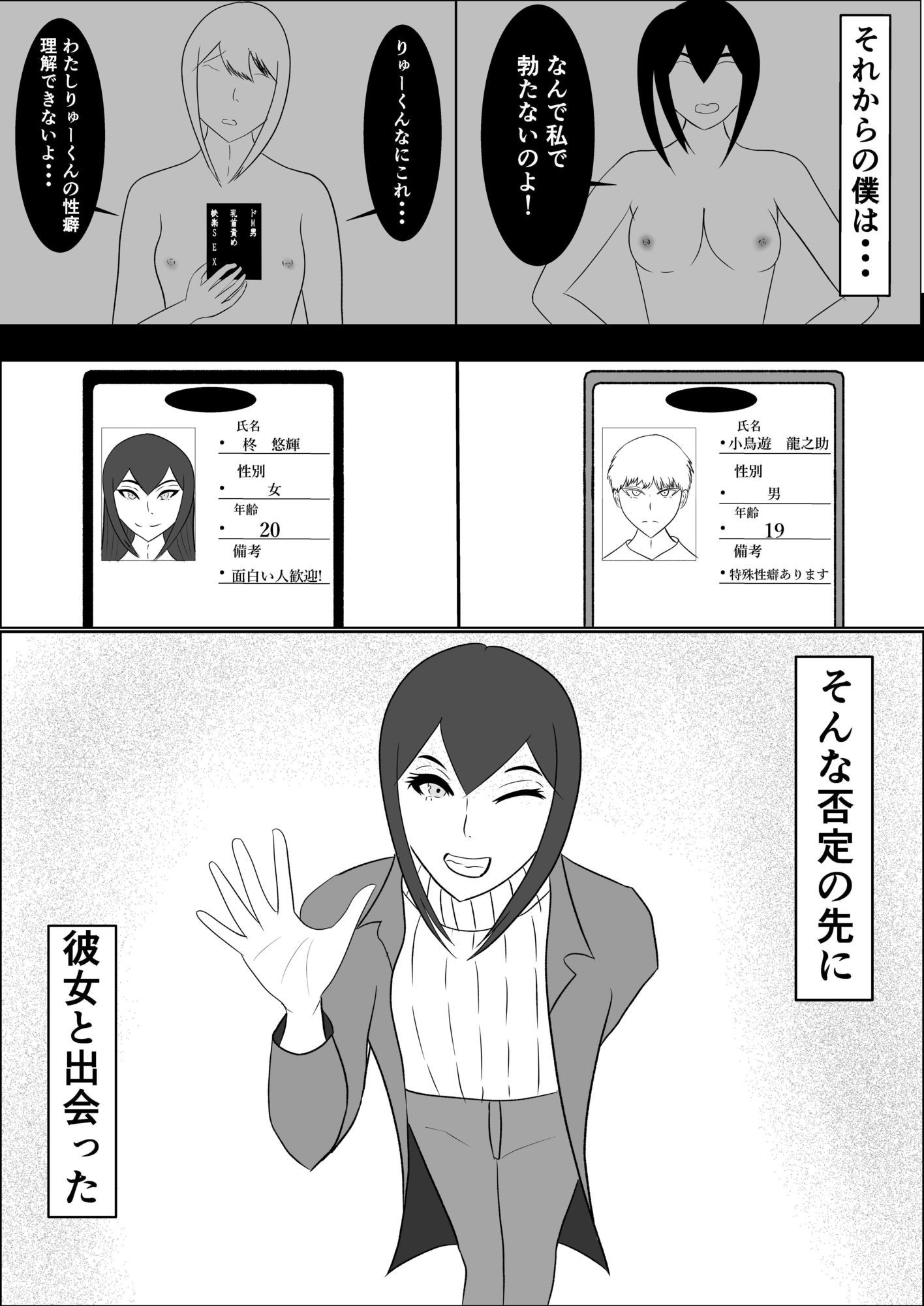 試し読み 2