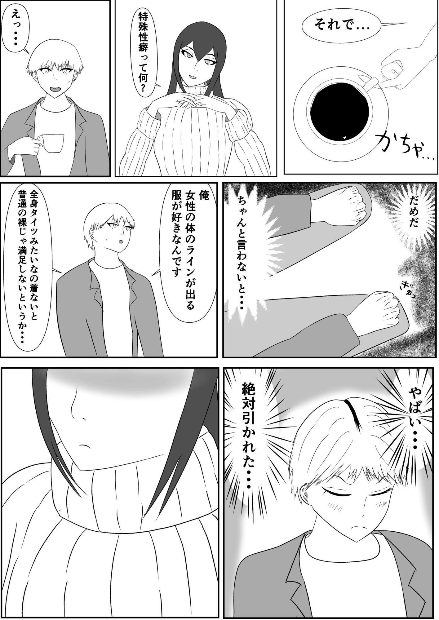 試し読み 3