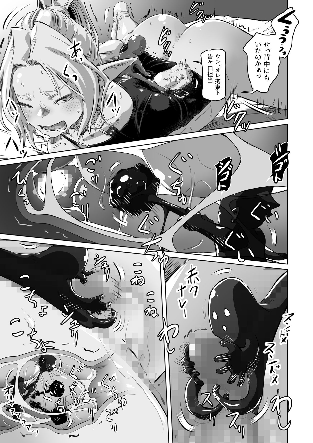 試し読み 5