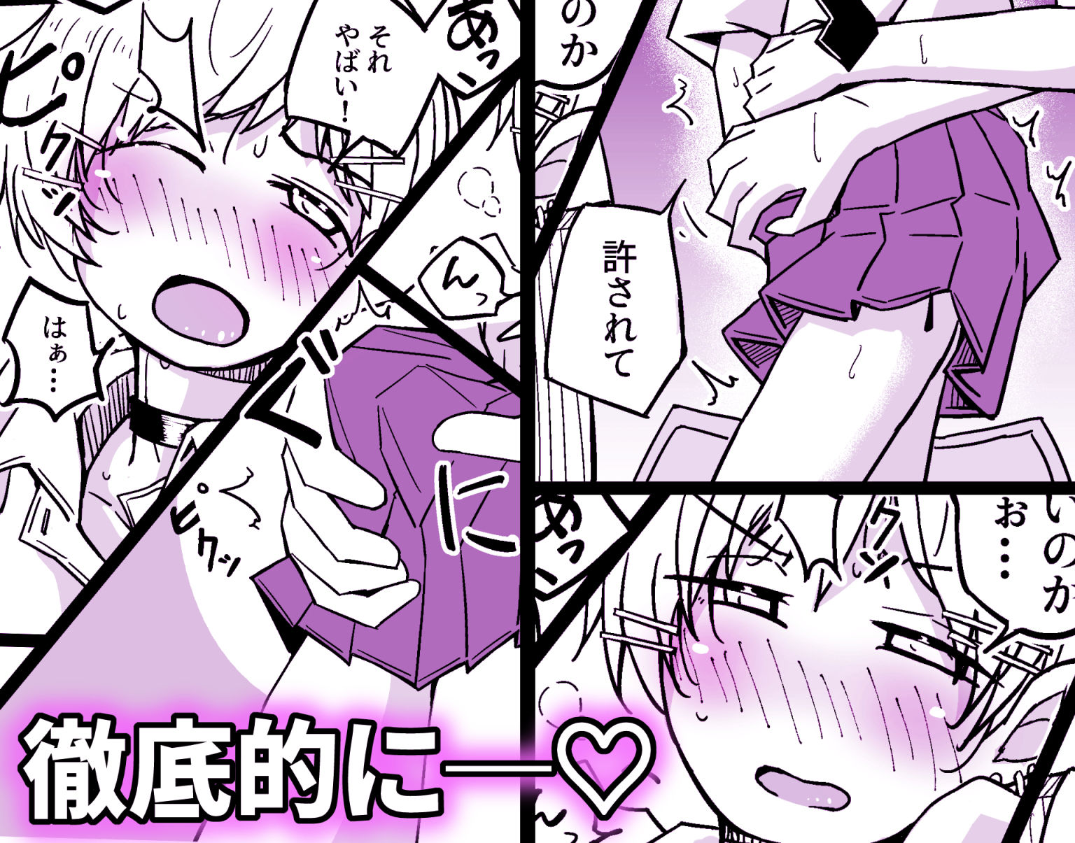 試し読み 5