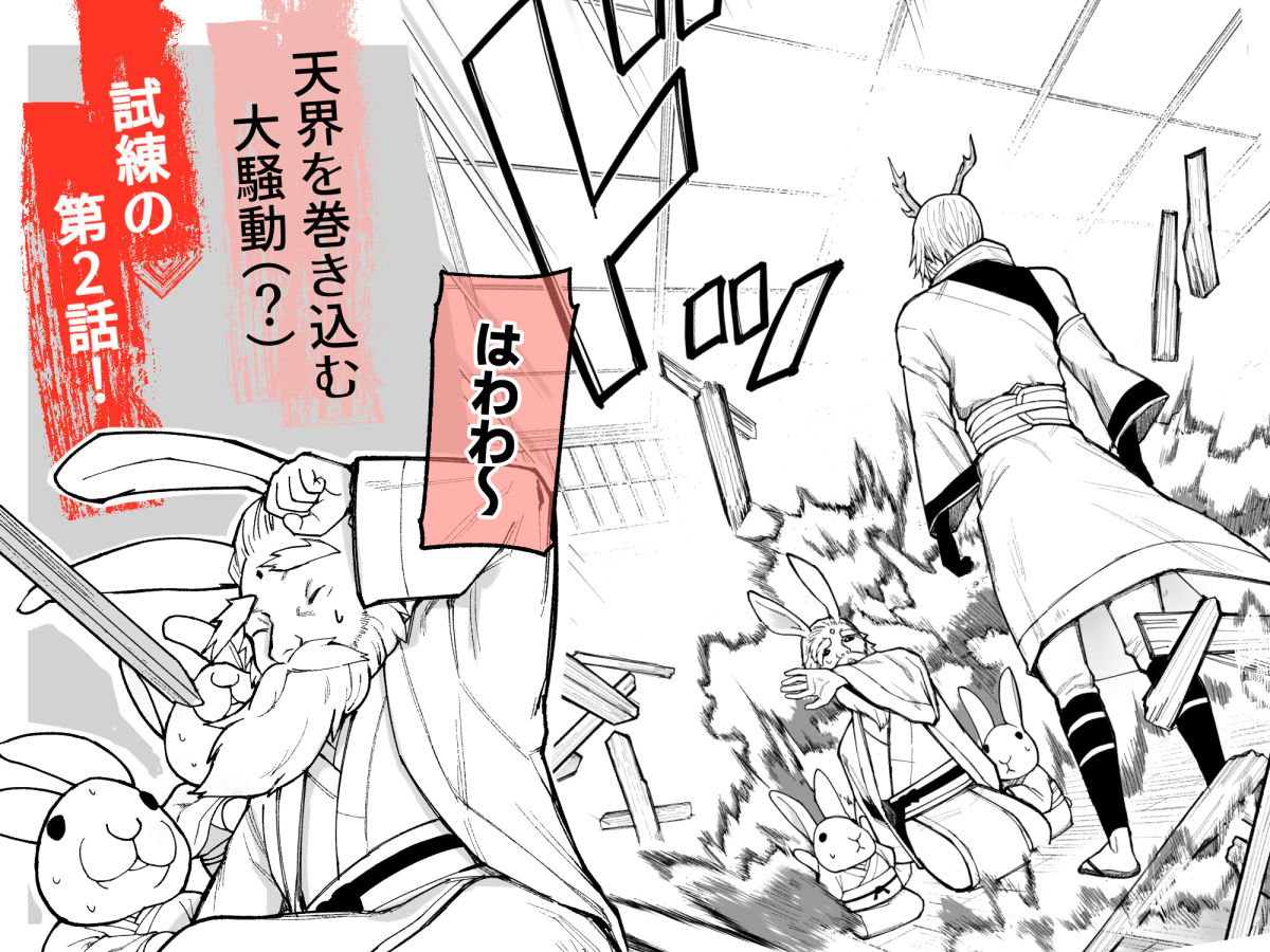 試し読み 7