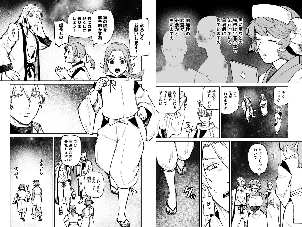試し読み 9