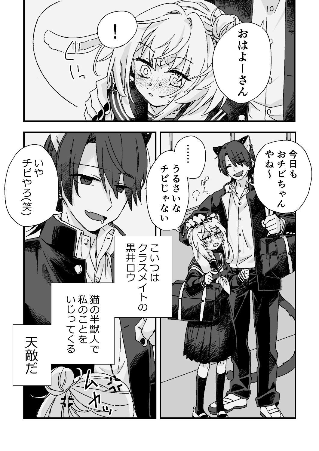 試し読み 2
