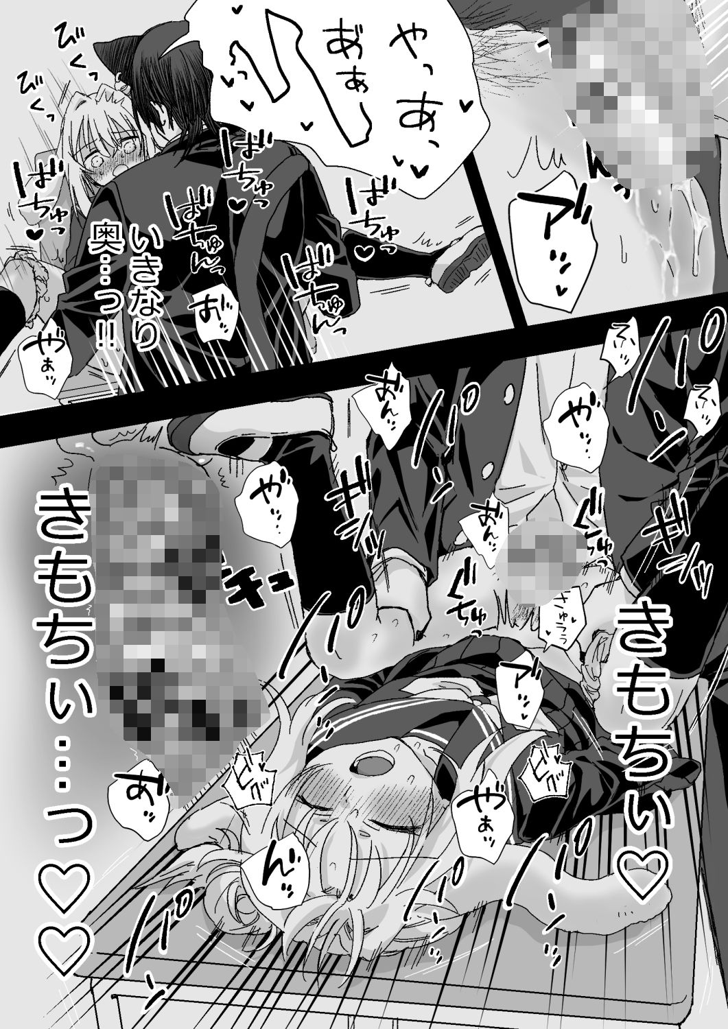 試し読み 5