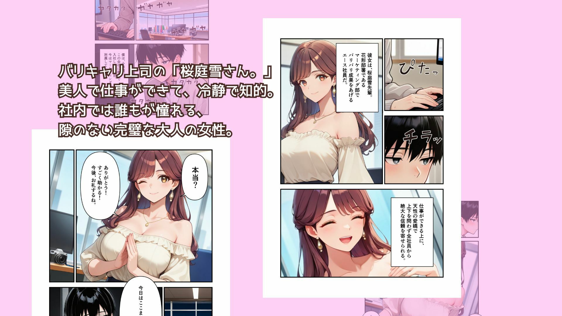 試し読み 2