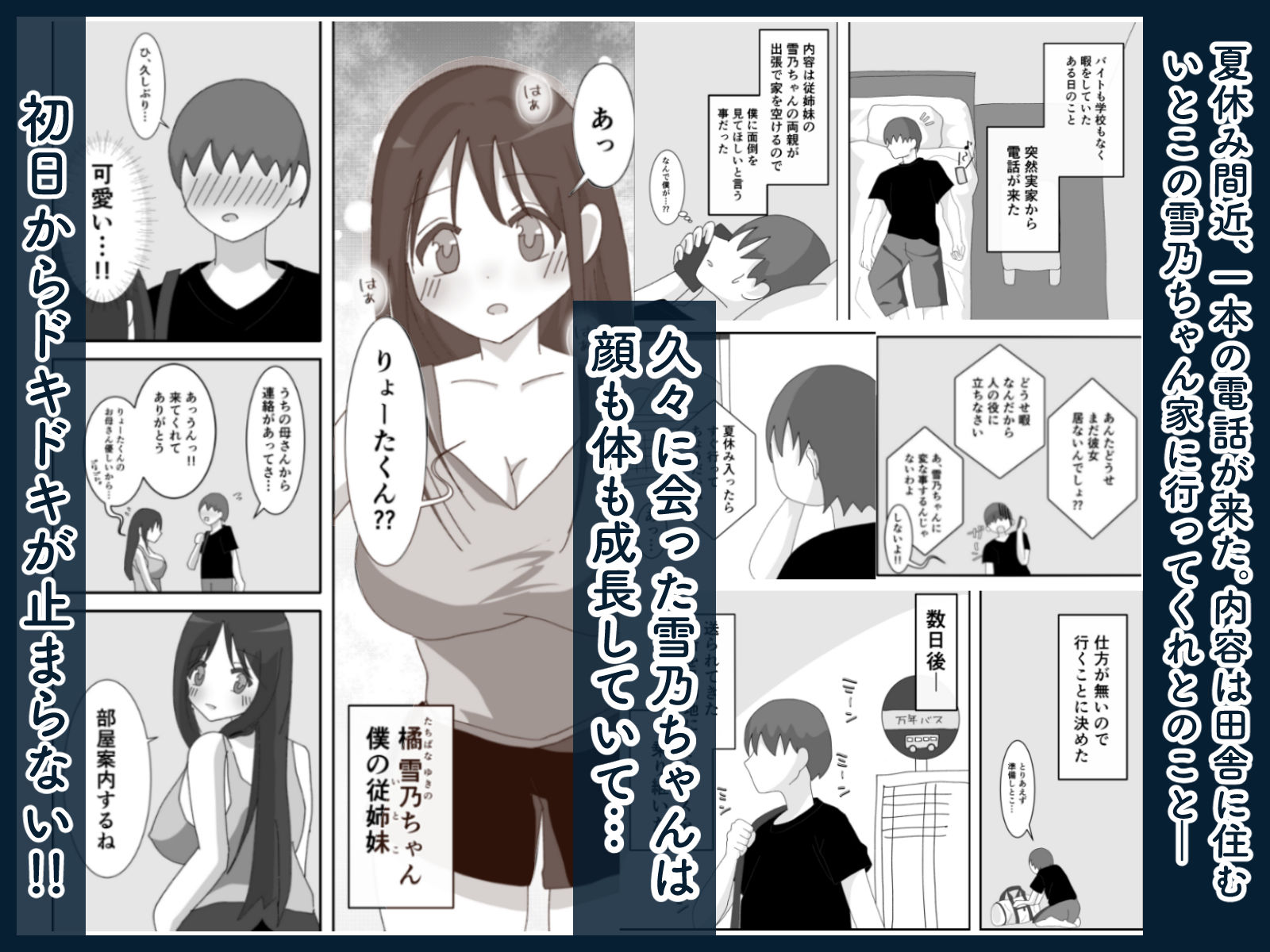 試し読み 1