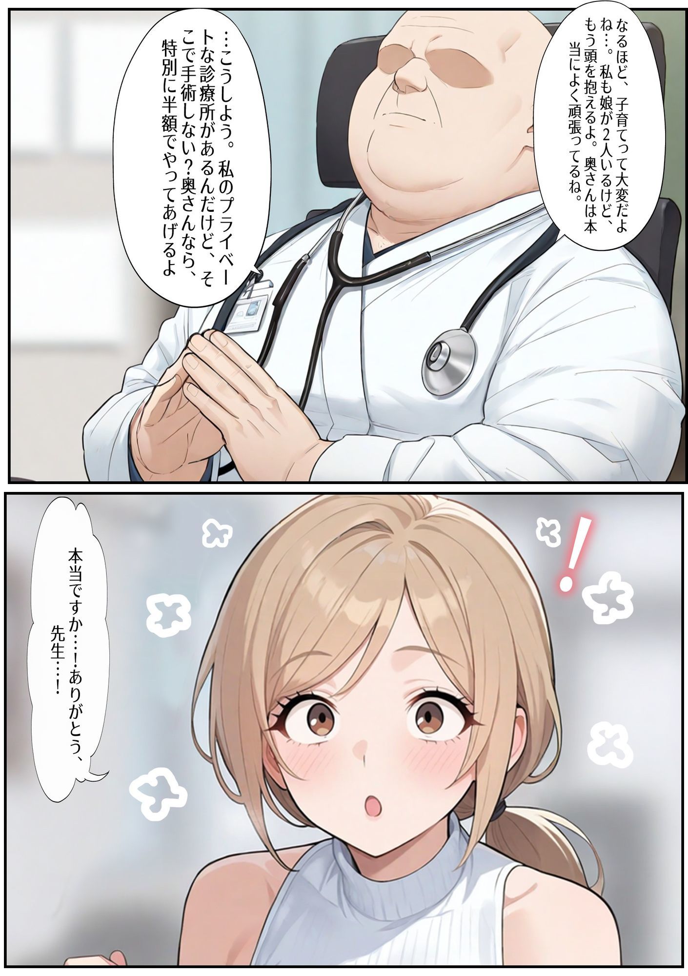 試し読み 8