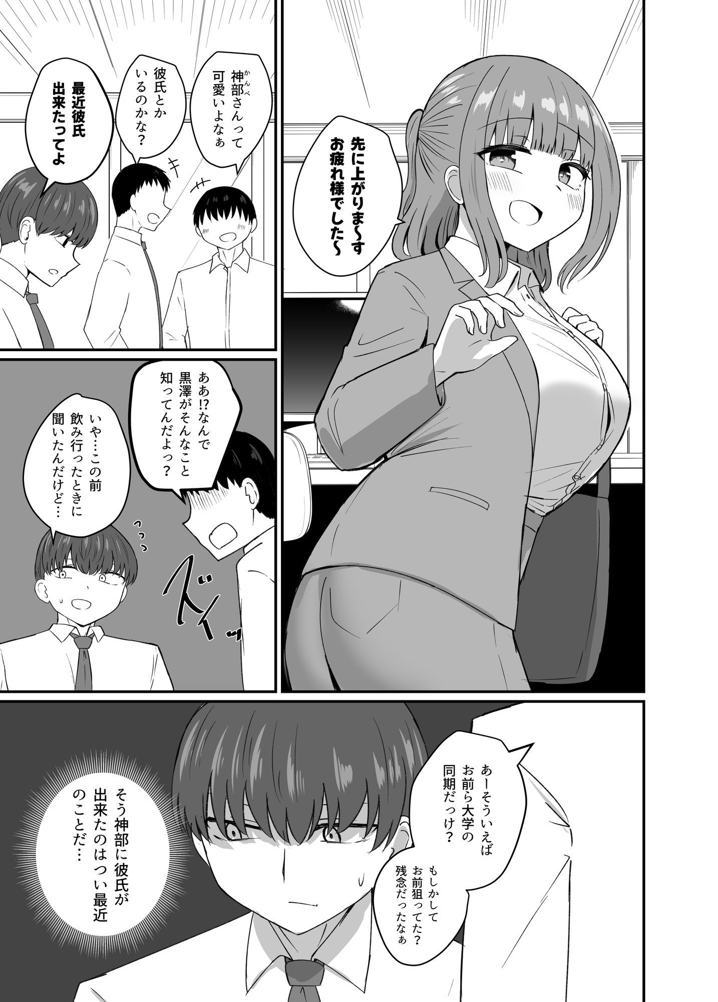 試し読み 5
