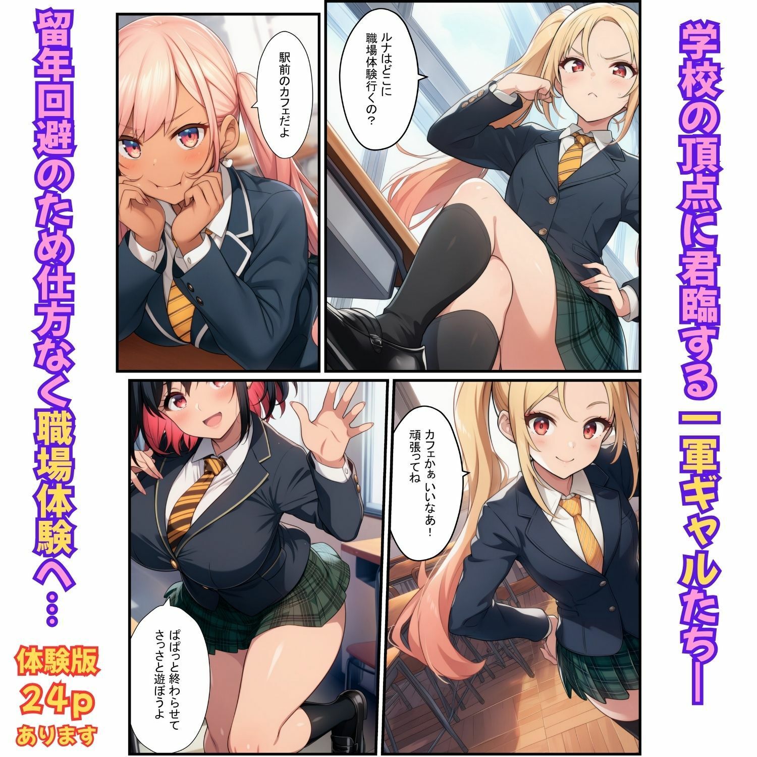 試し読み 1
