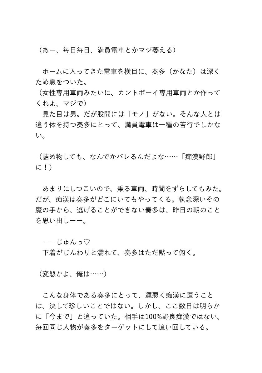 試し読み 1
