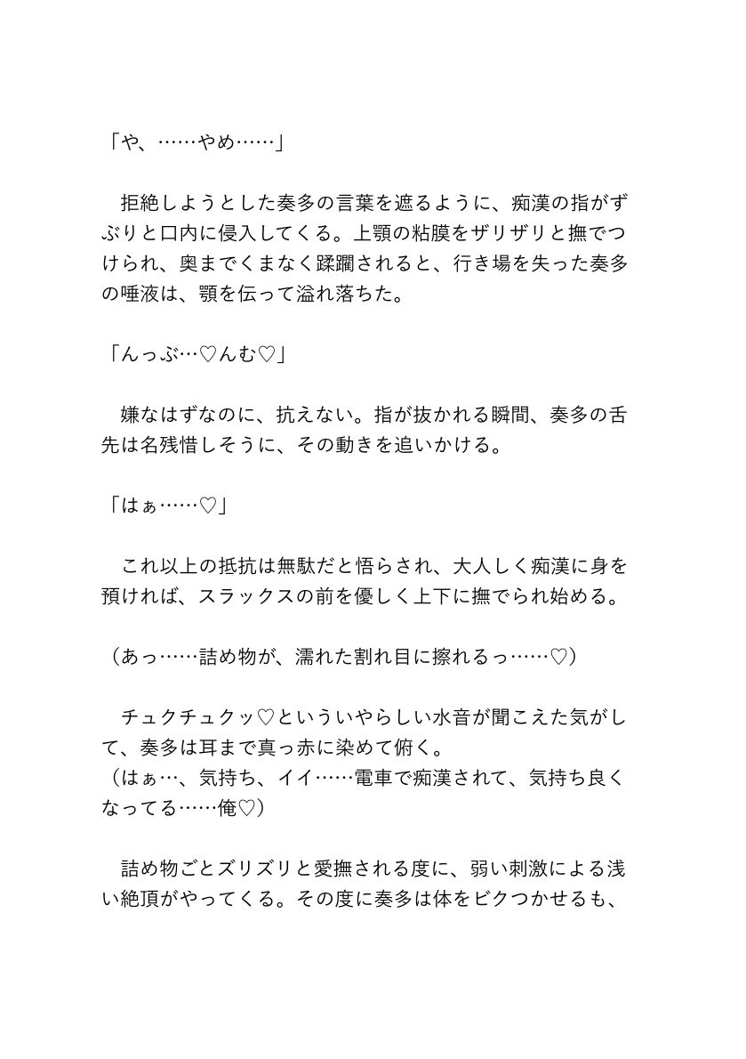 試し読み 5
