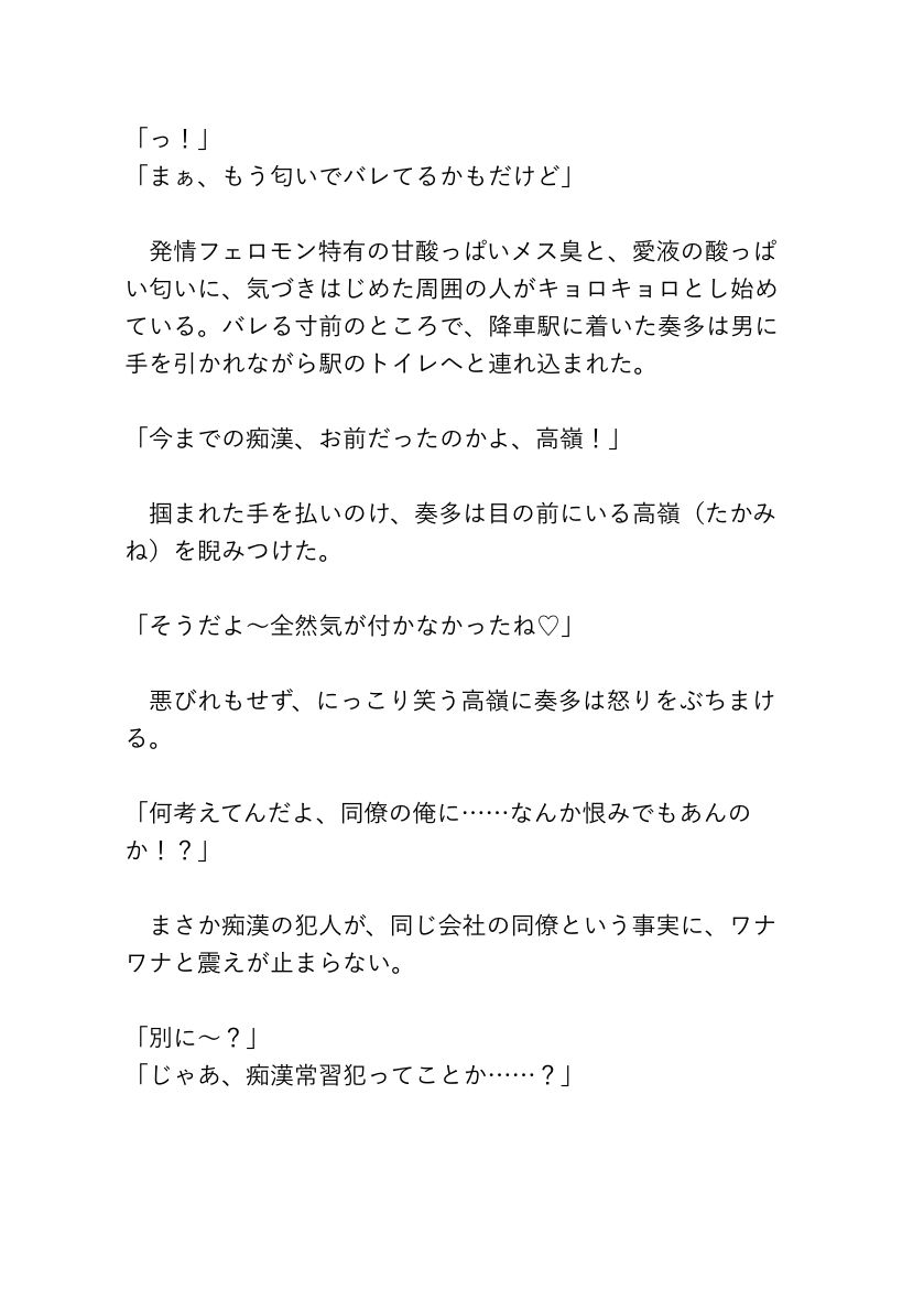 試し読み 8