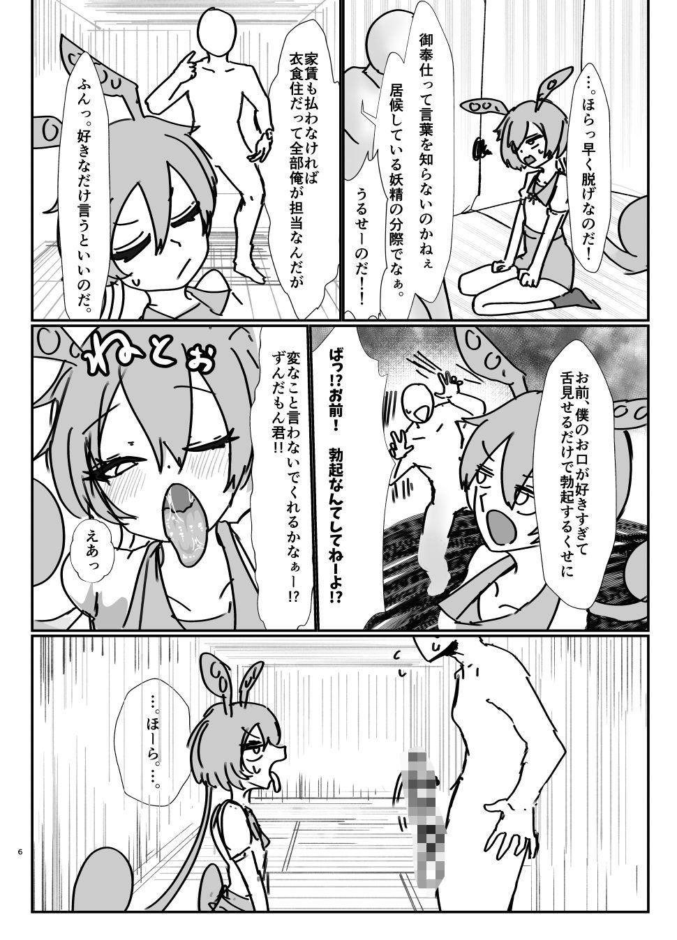 試し読み 4