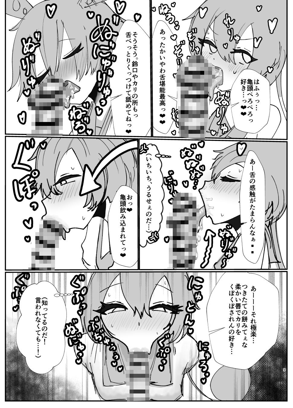 試し読み 6