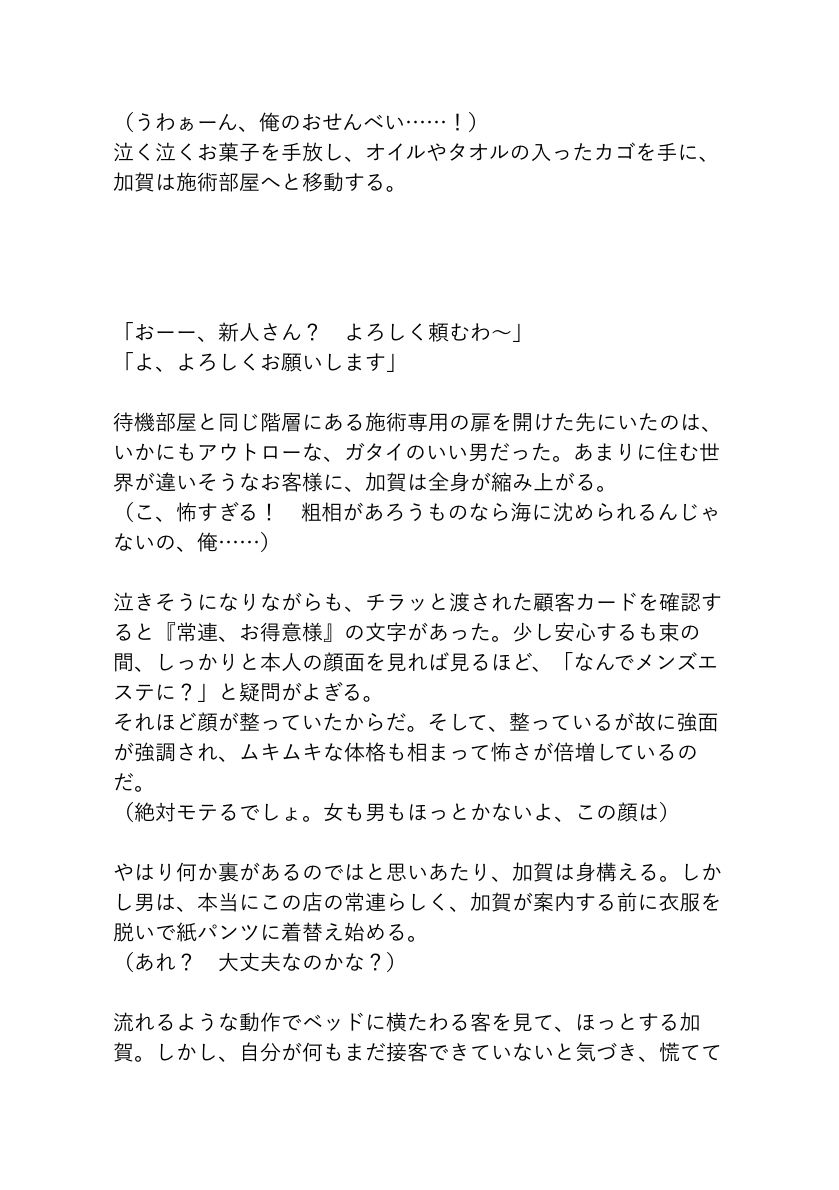 試し読み 3