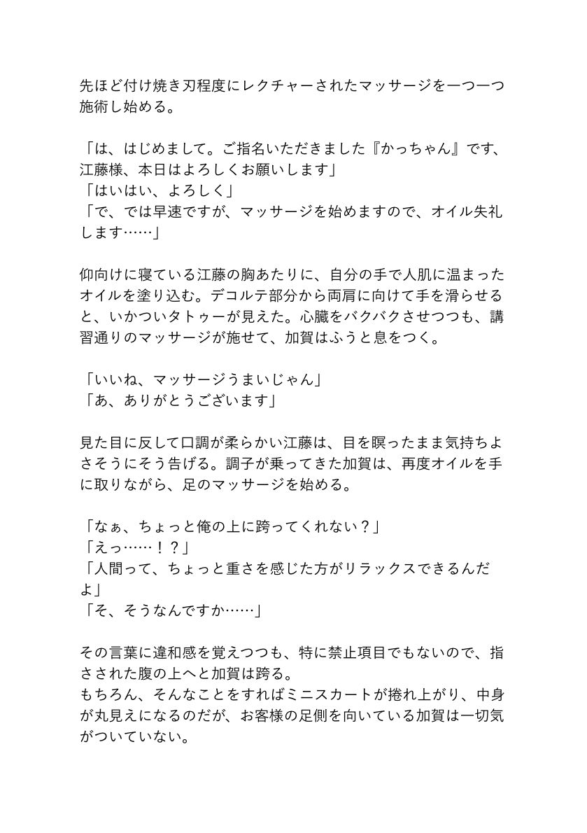 試し読み 4