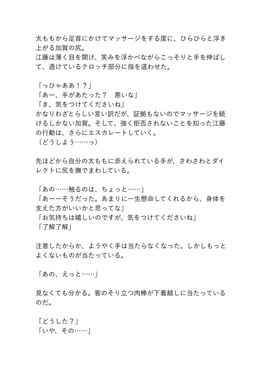 試し読み 5
