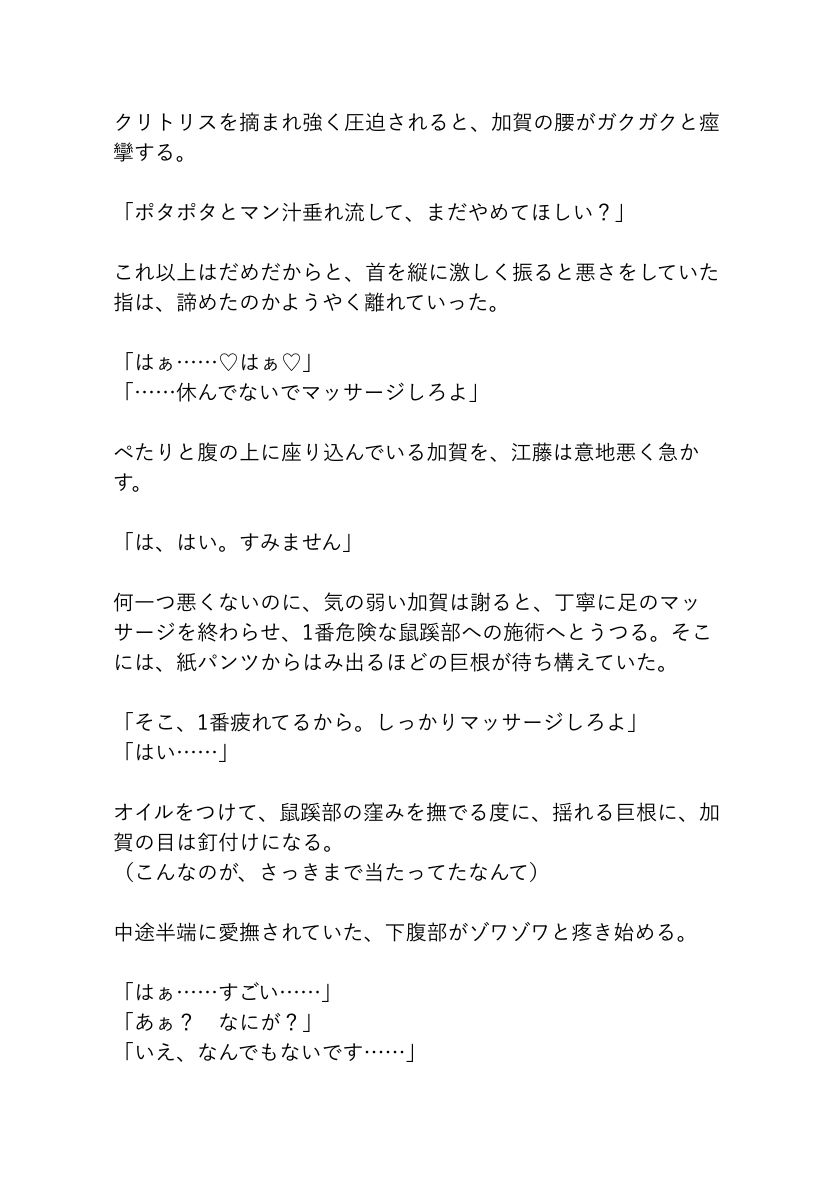 試し読み 7