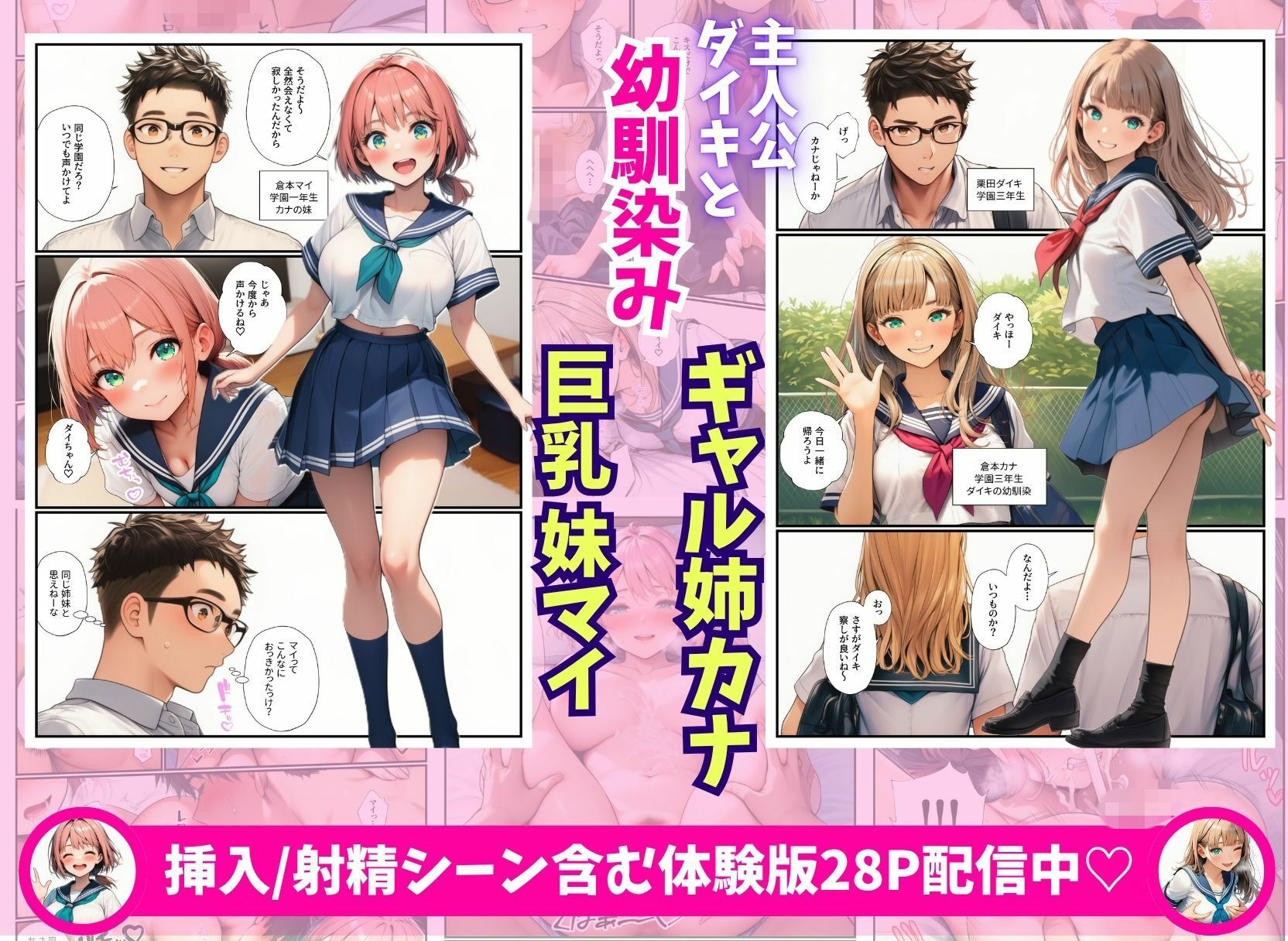試し読み 1
